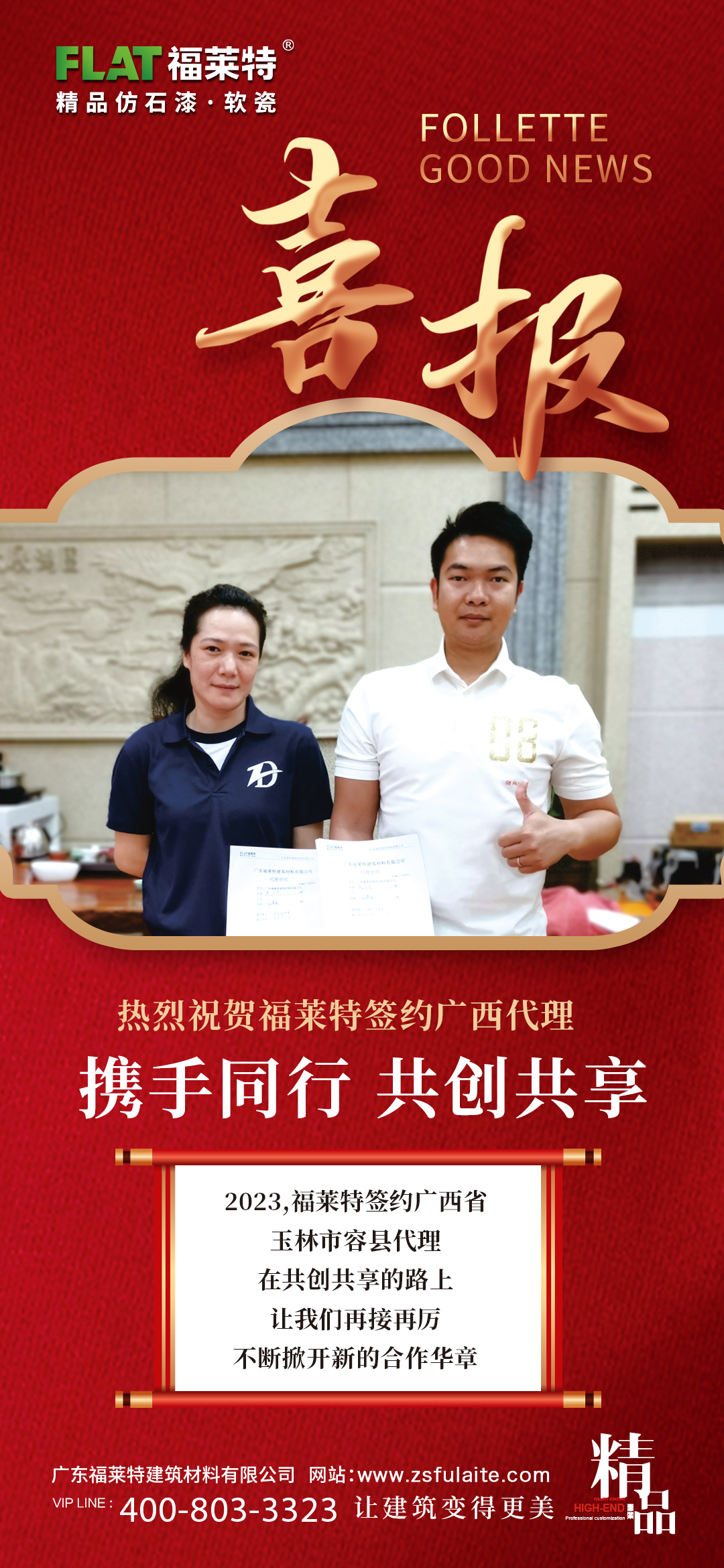20230523150454815481 Z6·尊龙凯时「中国区」官方网站