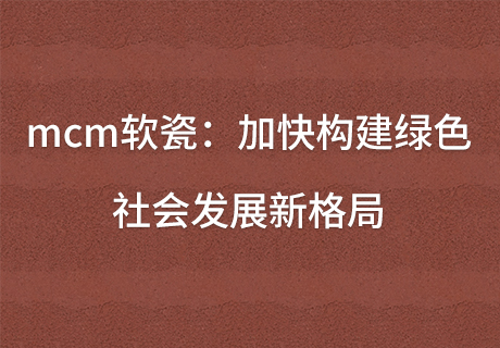 20240301105248544854 Z6·尊龙凯时「中国区」官方网站
