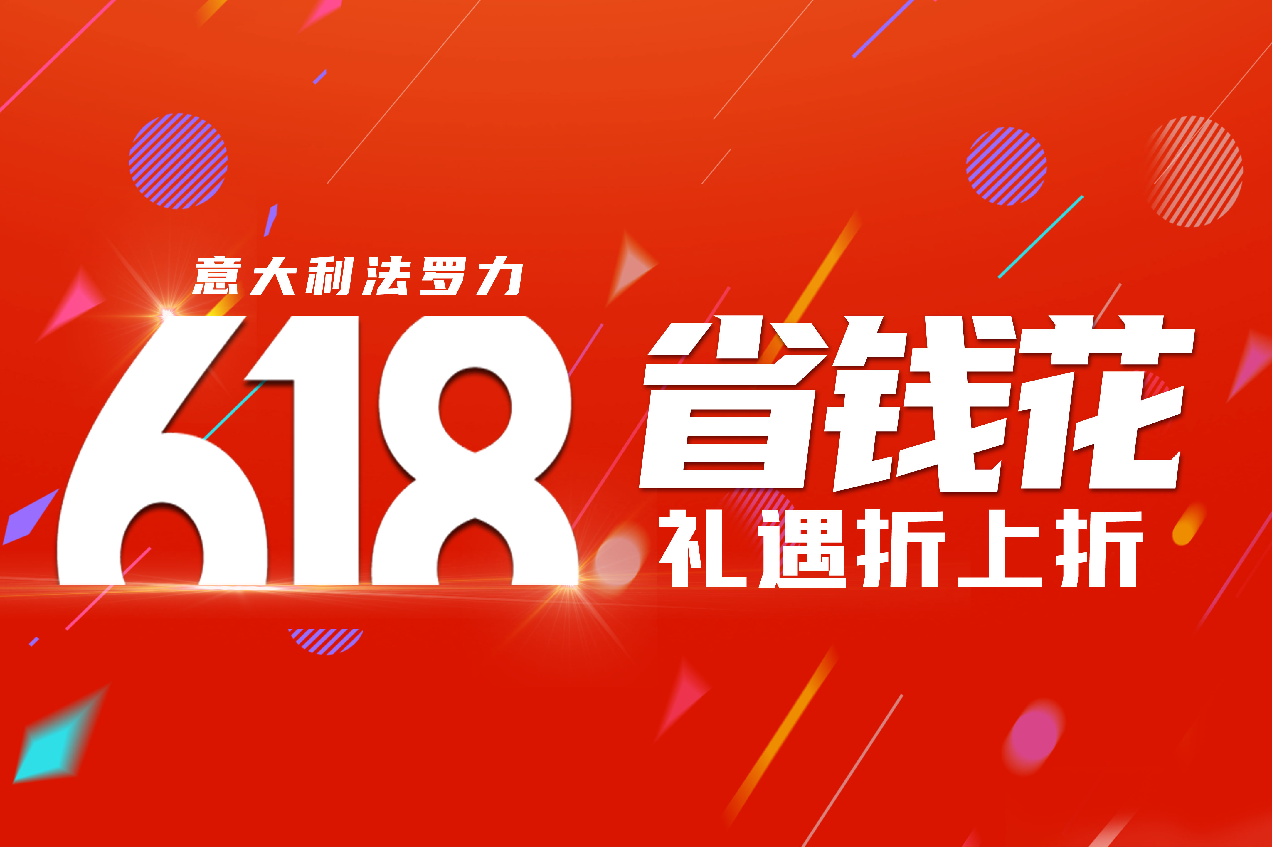 赢战618 | 千赢国际年中狂欢运动火热举行中