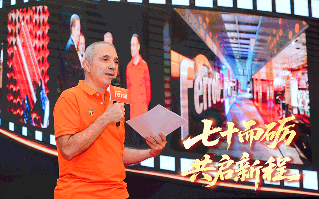 七十而砺·共启新程 | 千赢国际集团70周年庆暨2025中国相助同伴峰会圆满收官！